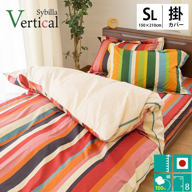 30%OFF】人気の北欧柄 布団カバー シビラ布団カバー Sybilla おしゃれ