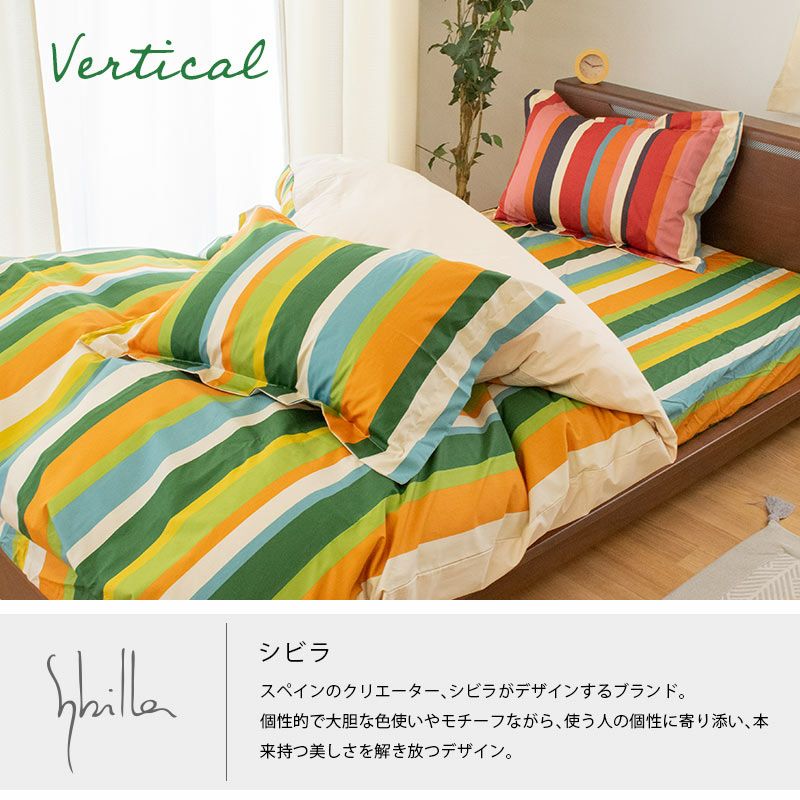 30%OFF】シビラ 掛け布団カバー 「ベルティカル」シングルロング 150