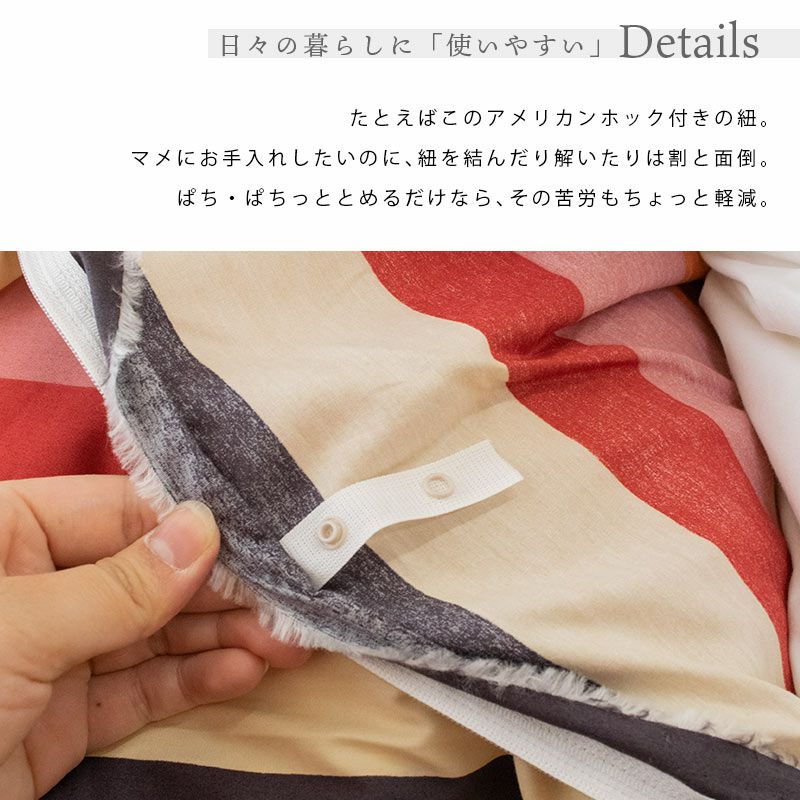 30%OFF】シビラ 掛け布団カバー 「ベルティカル」シングルロング 150