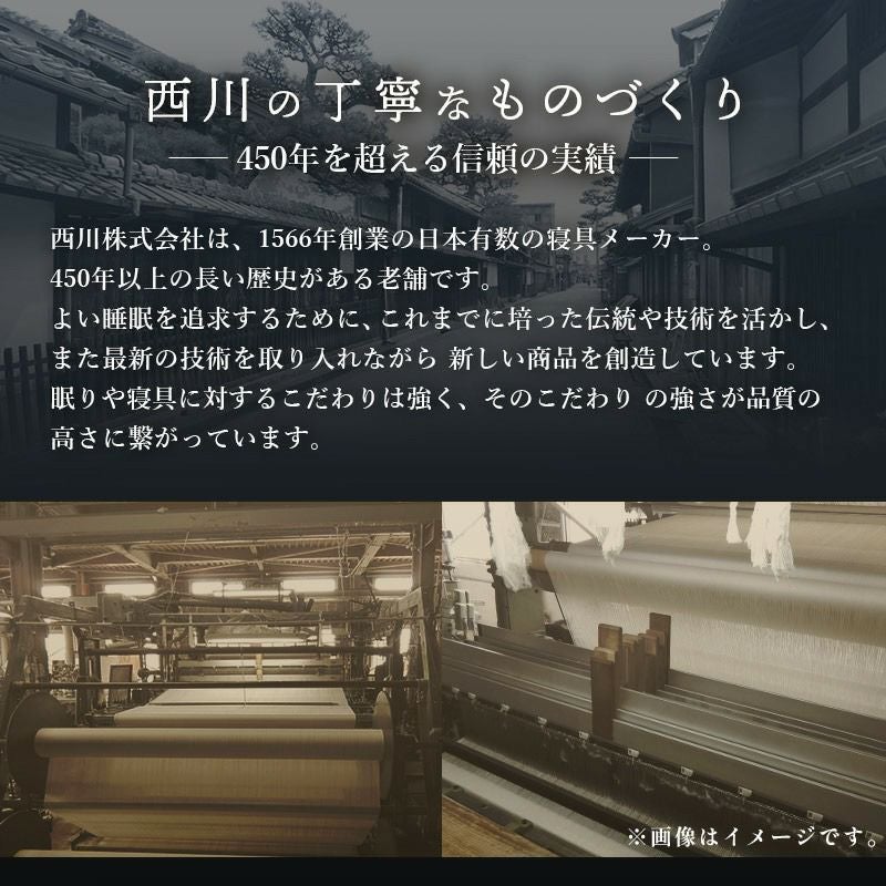西川 ウール & カシミヤ 毛布 シングル ブランケット 日本製 | ね