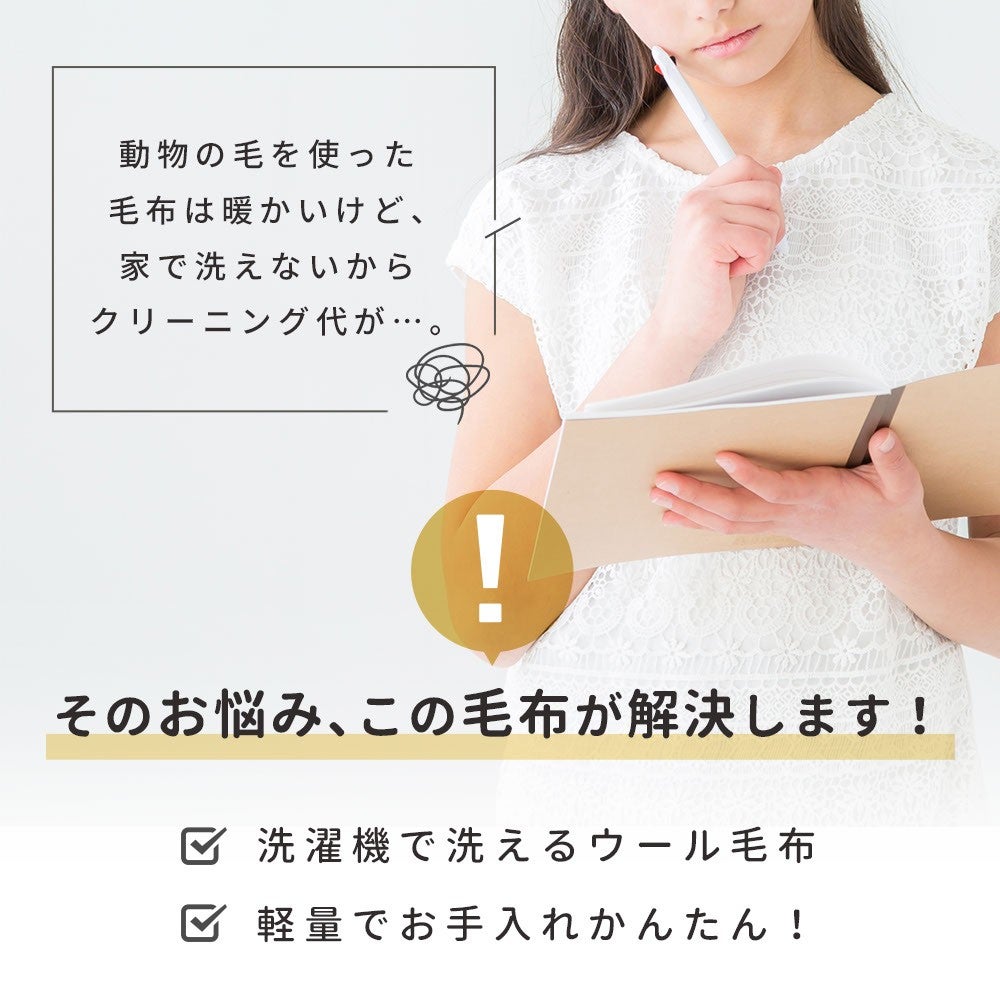 西川 洗えるウール毛布 シングル ベージュ 日本製 商品画像3