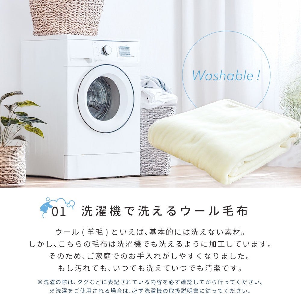西川 洗えるウール毛布 シングル ベージュ 日本製 商品画像4