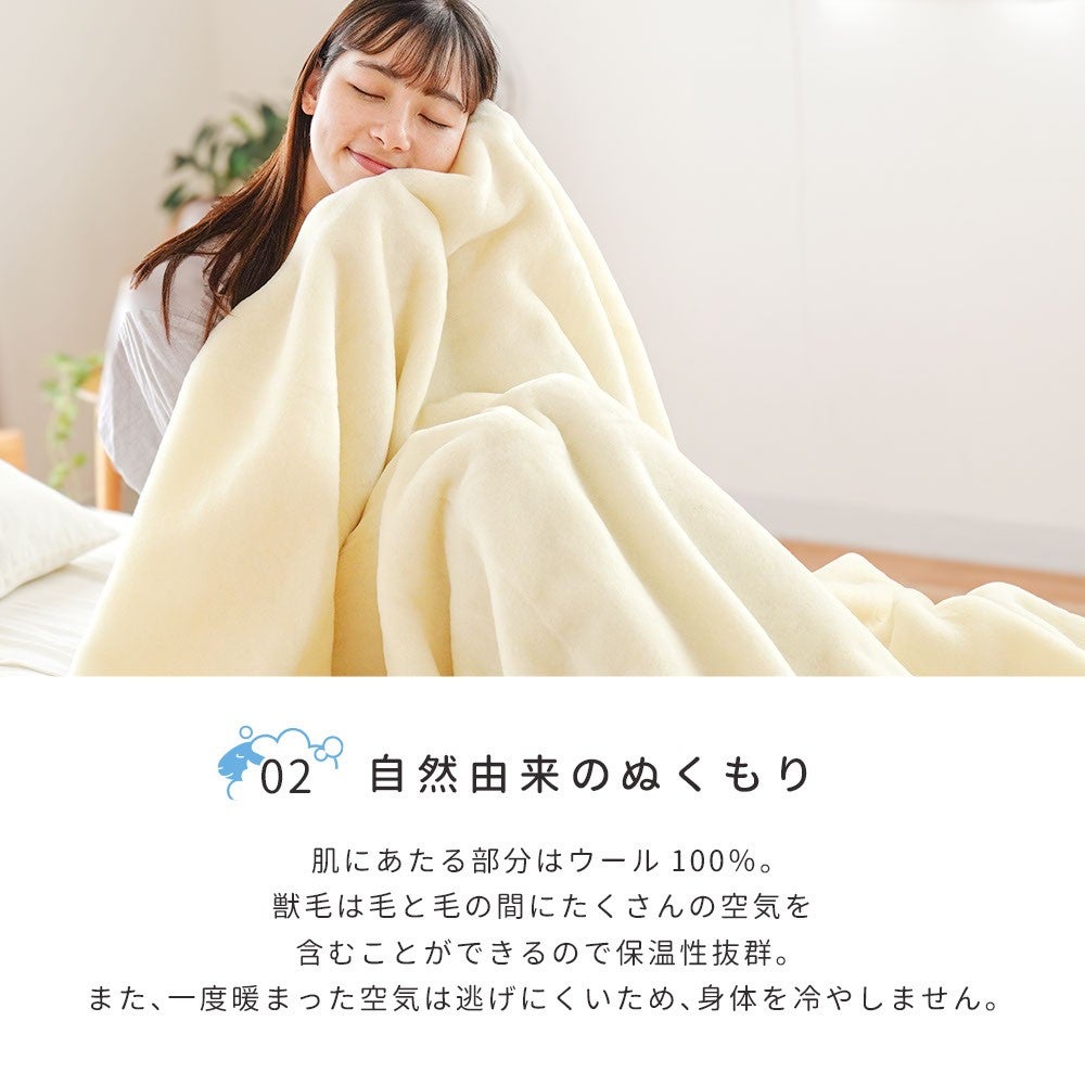西川 洗えるウール毛布 シングル ベージュ 日本製 商品画像5