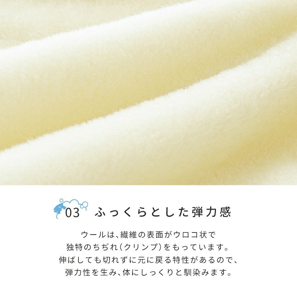 西川 洗えるウール毛布 シングル ベージュ 日本製 商品画像6