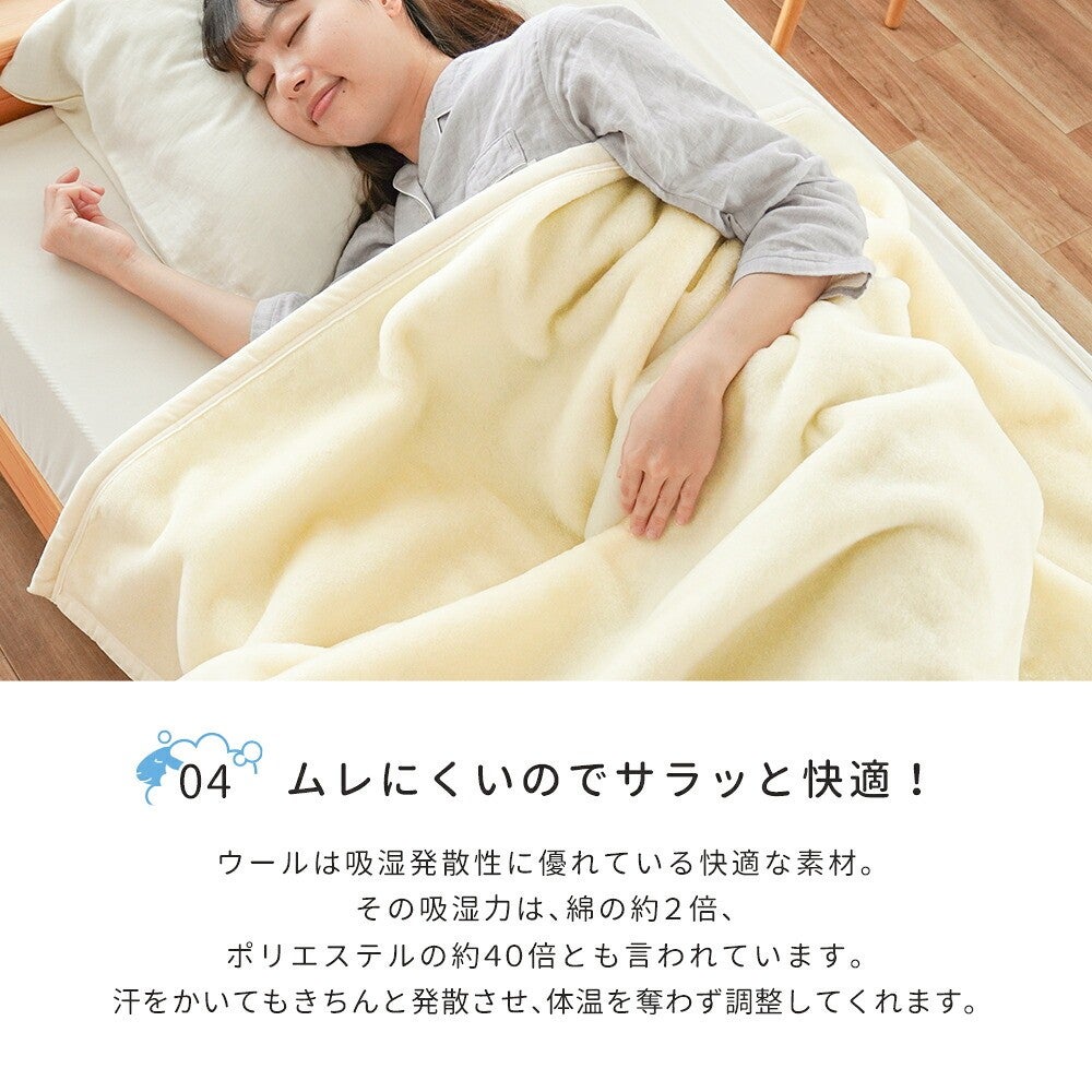 西川 洗えるウール毛布 シングル ベージュ 日本製 商品画像7