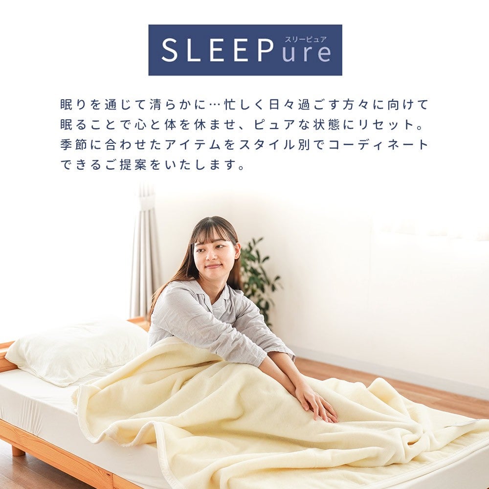 西川 洗えるウール毛布 シングル ベージュ 日本製 商品画像8