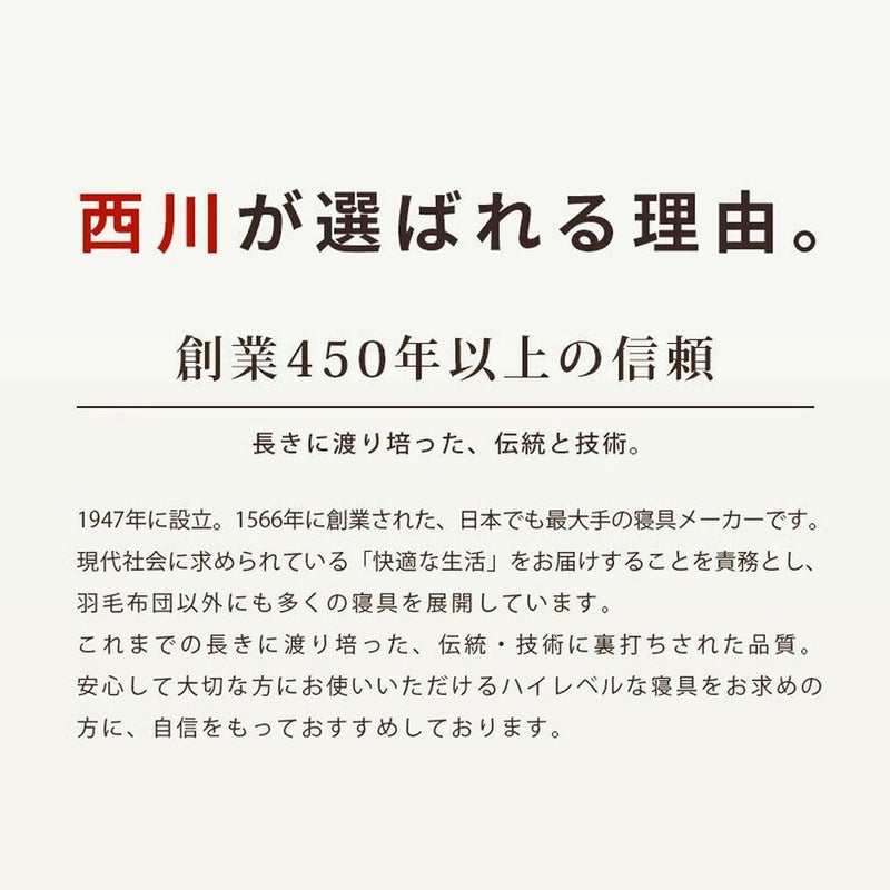 西川 洗えるウール毛布 シングル ベージュ 日本製 商品画像9