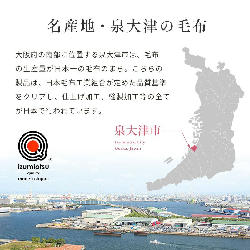 西川 洗える ウール 毛布 シングル 日本製 | ねごこち本舗【公式】