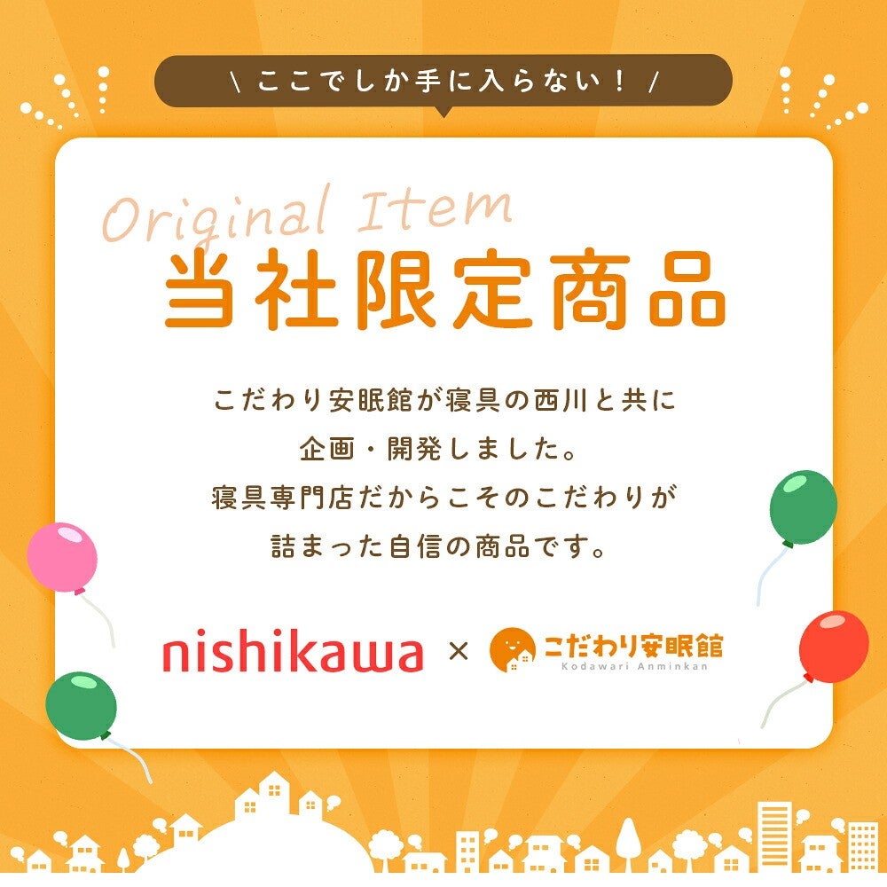 西川 洗えるウール毛布 シングル ベージュ 日本製 商品画像11