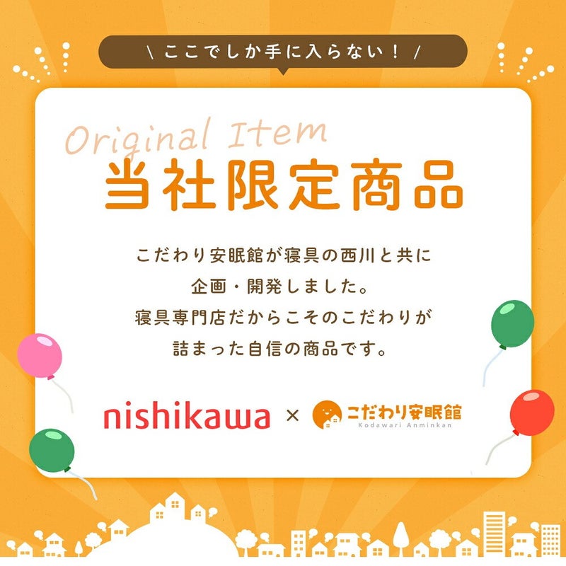 西川 洗えるウール毛布 シングル ベージュ 日本製 商品画像11