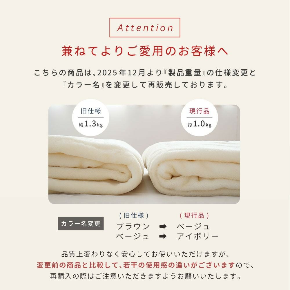 西川 洗える ウール 毛布 シングル 日本製 | ねごこち本舗【公式】