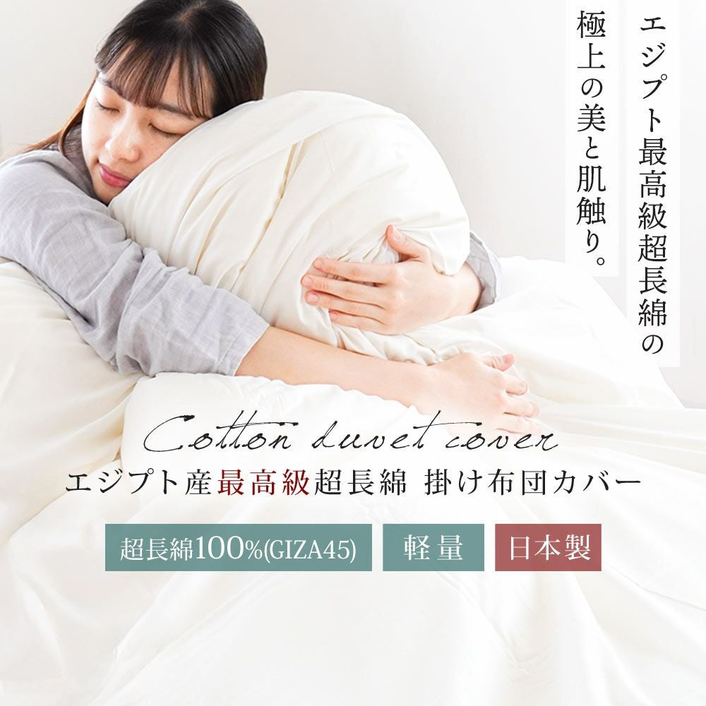 西川のフェイスタオルプレゼント】 シルク 掛け布団カバー 両面シルク