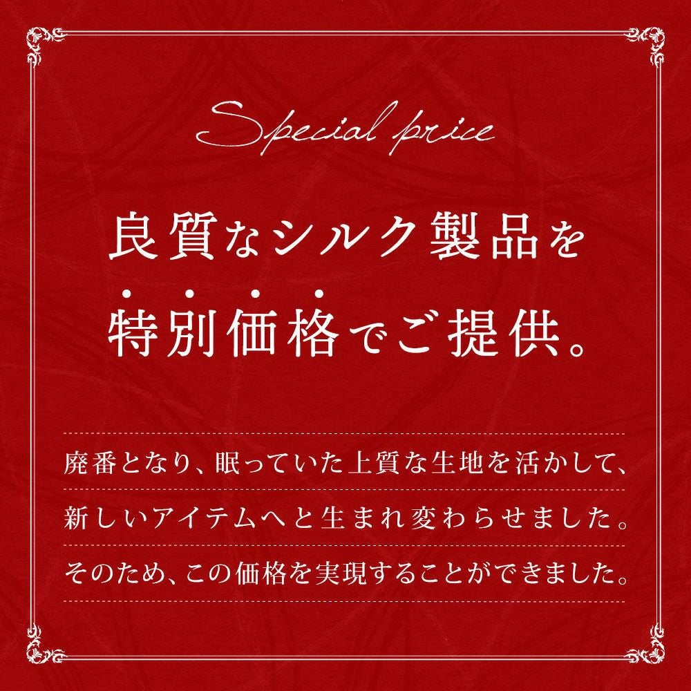 西川のフェイスタオルプレゼント】 シルク 掛け布団カバー 両面シルク