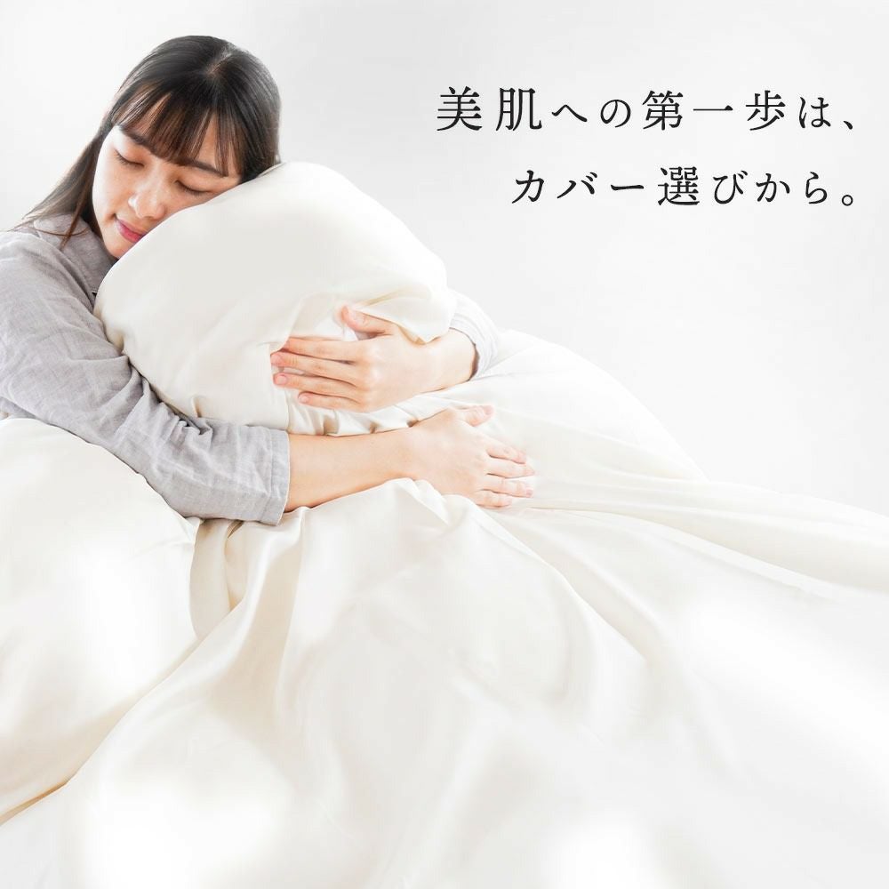 西川のフェイスタオルプレゼント】 シルク 掛け布団カバー 両面シルク