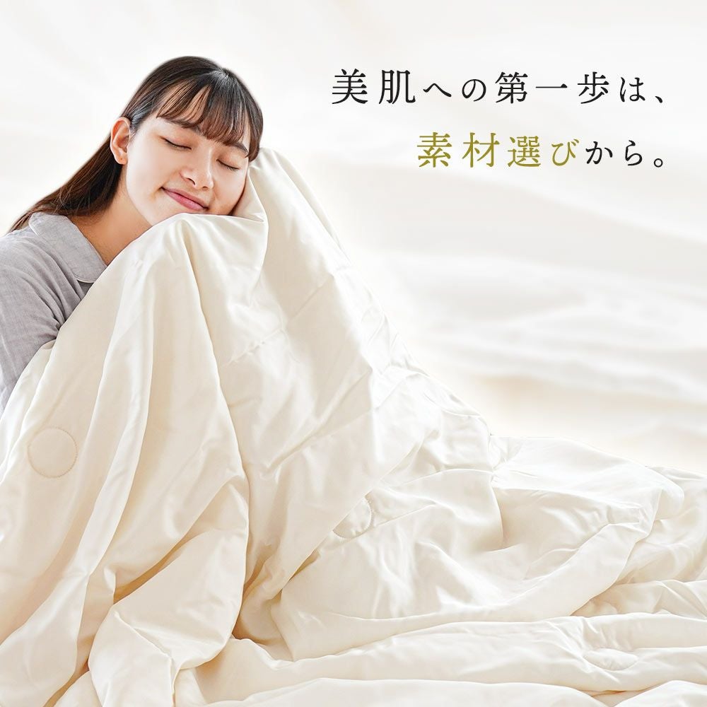 本物のシルクで感じる贅沢な眠り シルク 真綿ふとん 肌布団 シングル