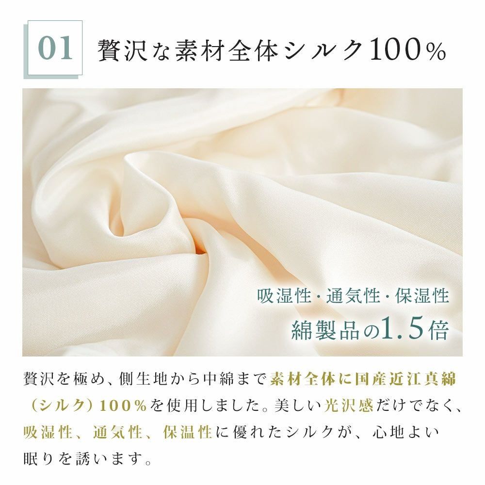 本物のシルクで感じる贅沢な眠り シルク 真綿ふとん 肌布団 シングル