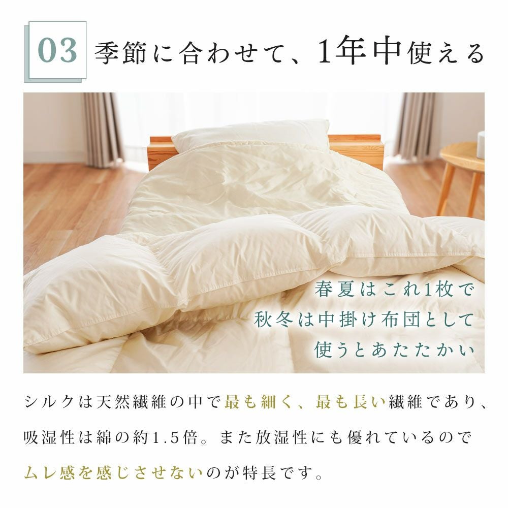 本物のシルクで感じる贅沢な眠り シルク 真綿ふとん 肌布団 シングル