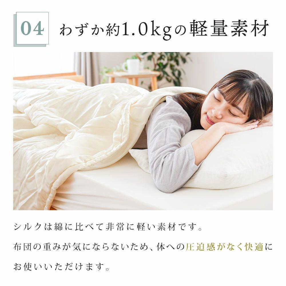 本物のシルクで感じる贅沢な眠り シルク 真綿ふとん 肌布団 シングル