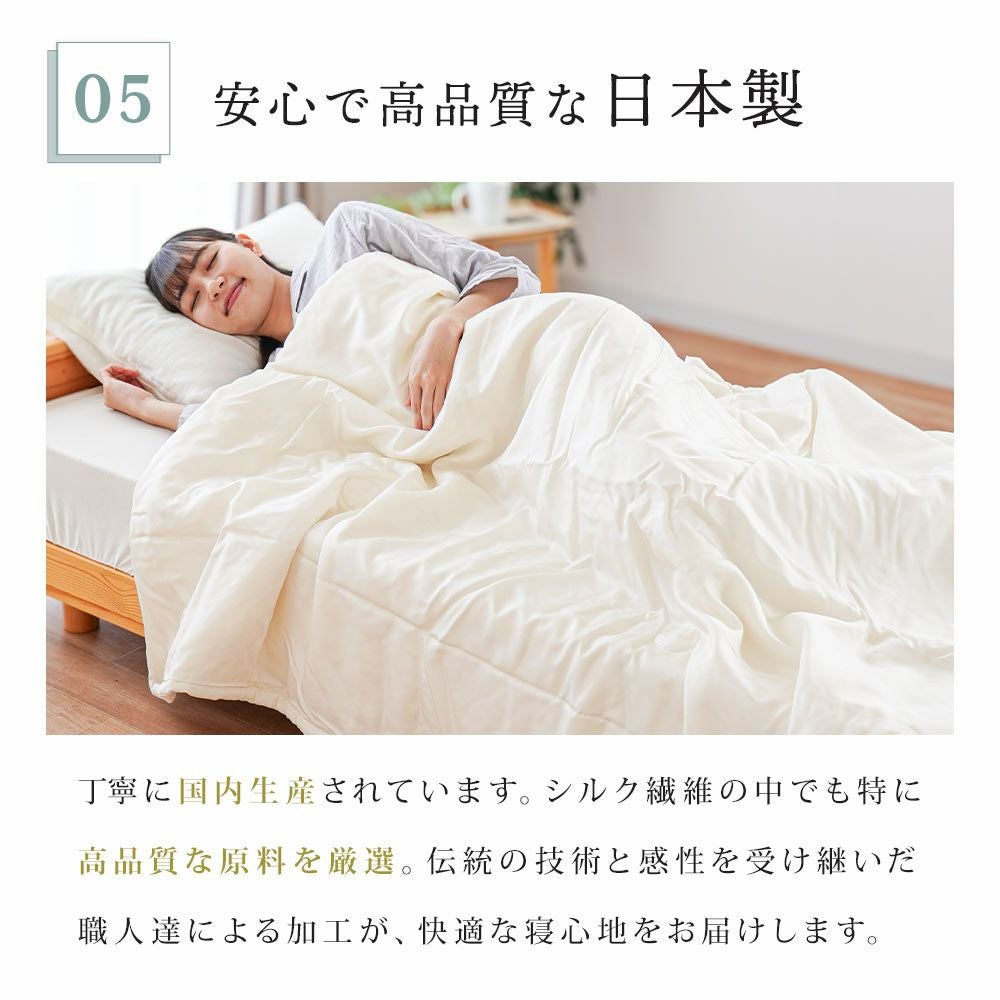 本物のシルクで感じる贅沢な眠り シルク 真綿ふとん 肌布団 シングル