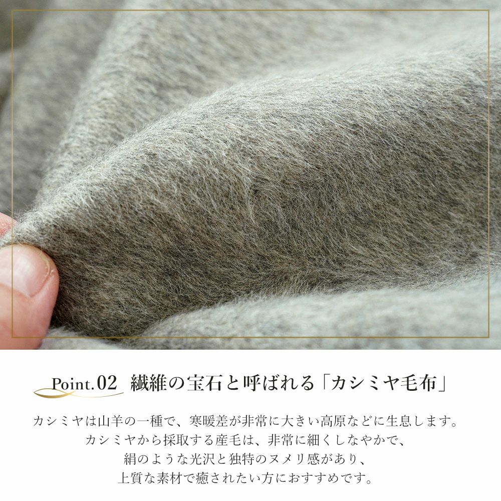 シルク×カシミヤの美しい光沢 西川 シルク混 カシミヤ毛布 シングル