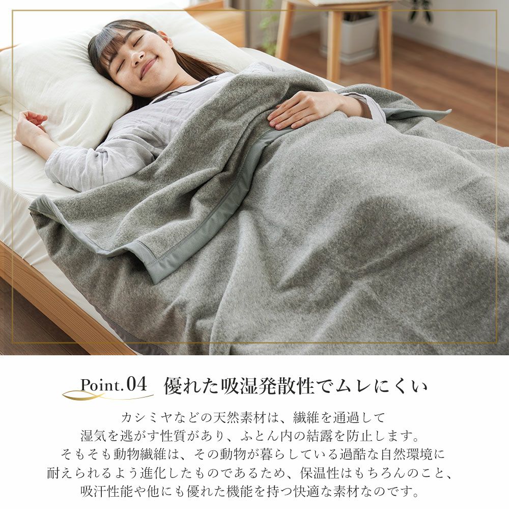 シルク×カシミヤの美しい光沢 西川 シルク混 カシミヤ毛布 シングル