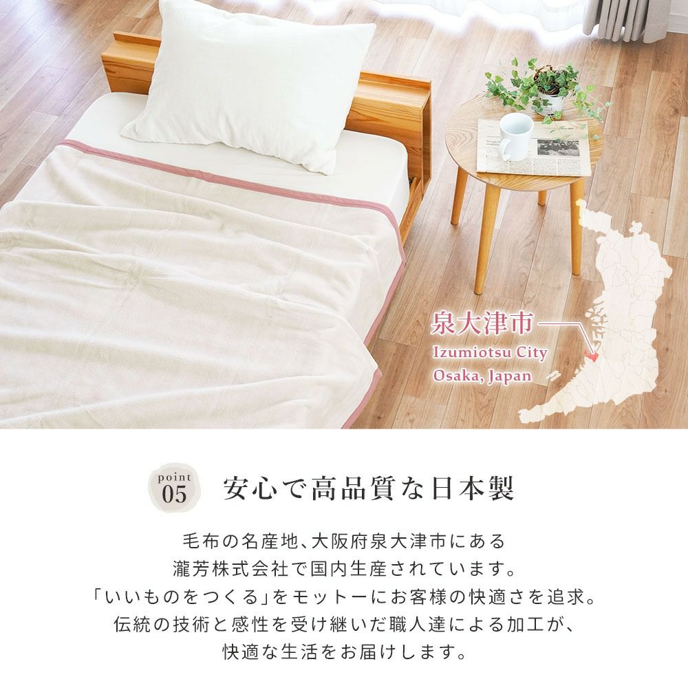 綿マイヤー毛布 無地 シングル 140×200cm 日本製 | こだわり安眠館 公式