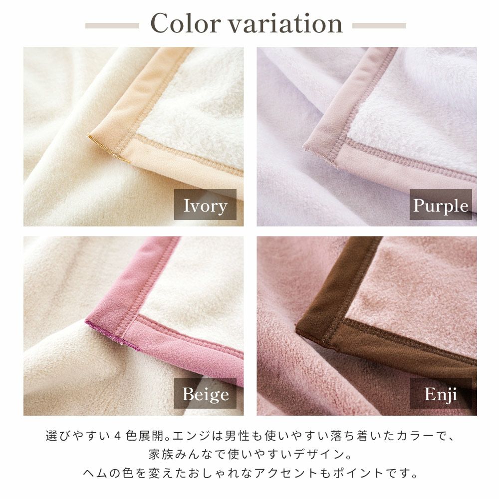 綿マイヤー毛布 無地 シングル 140×200cm 日本製 | ねごこち本舗【公式】