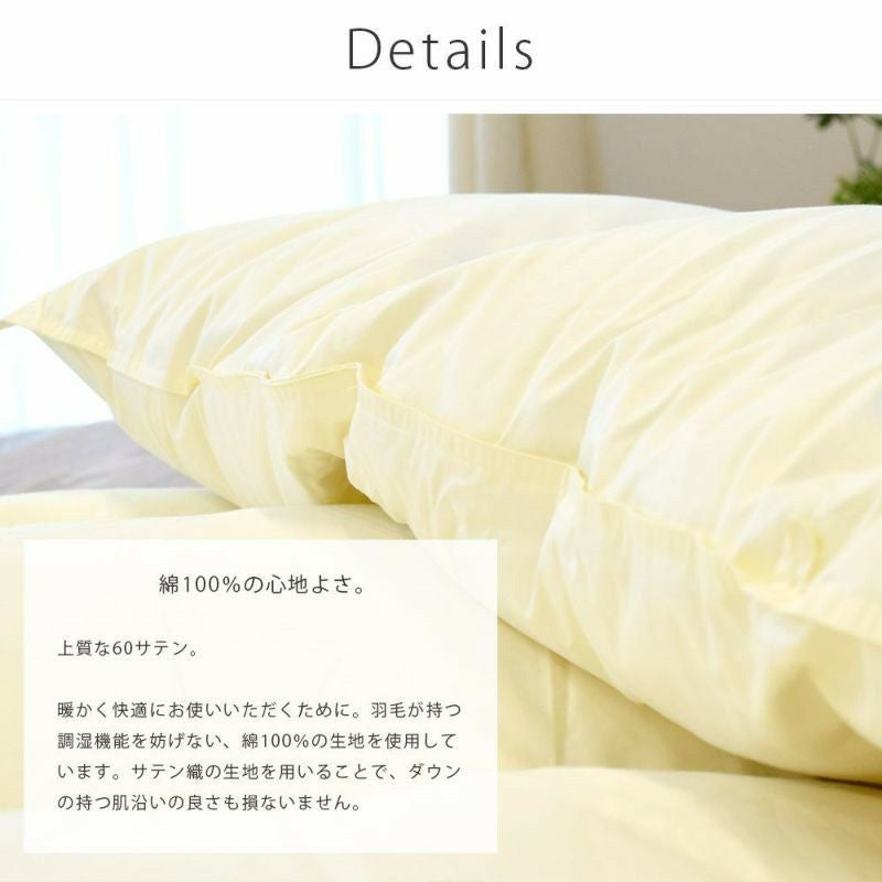 河田フェザー 羽毛布団 グース ダウン93% 400dp 超長綿 クイーン｜ね