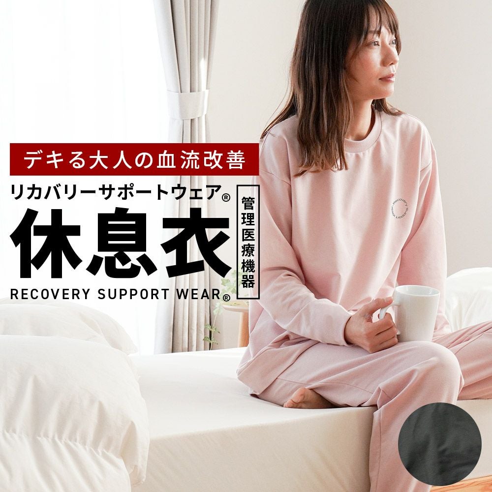 リカバリーサポートウェア® パジャマ レディース M L LL｜ね