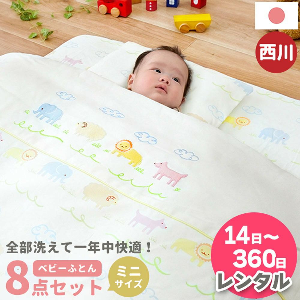 新品！未使用！未開封のベビー布団です 敷布団も洗濯機で洗える ベビー布団 6点セット【日本製】レギュラー