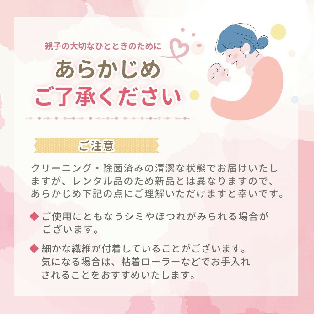 レンタル】西川 ベビー布団セット ミニサイズ 日本製 洗える 布団8点