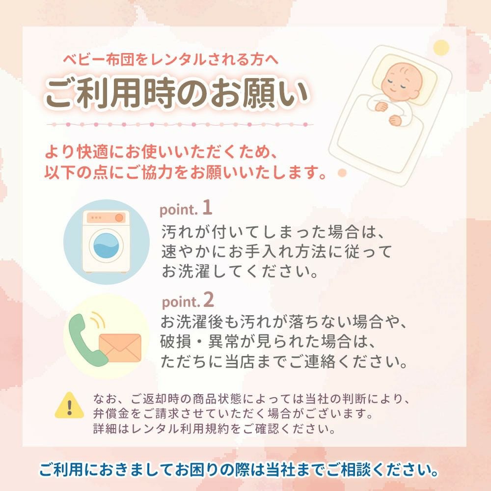 レンタル】西川 ベビー布団セット ミニサイズ 日本製 洗える 布団8点