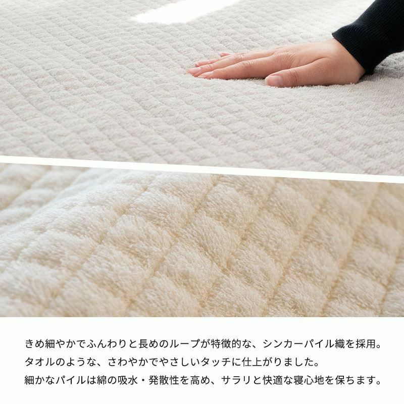 西川 タオル地 敷きパッド セミダブル 120×205cm | こだわり安眠館 公式