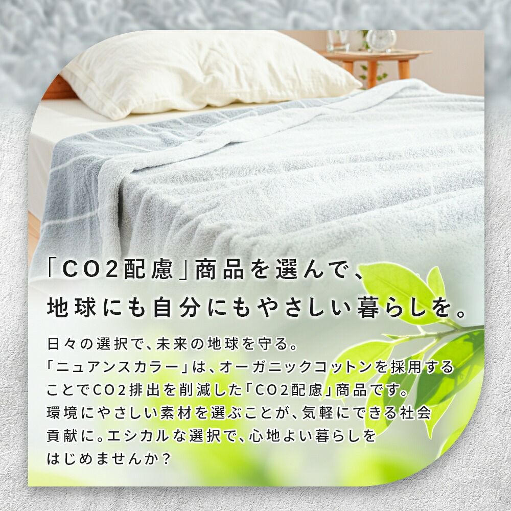 今治 タオルケット ニュアンスカラー シングル 日本製 | ねごこち本舗