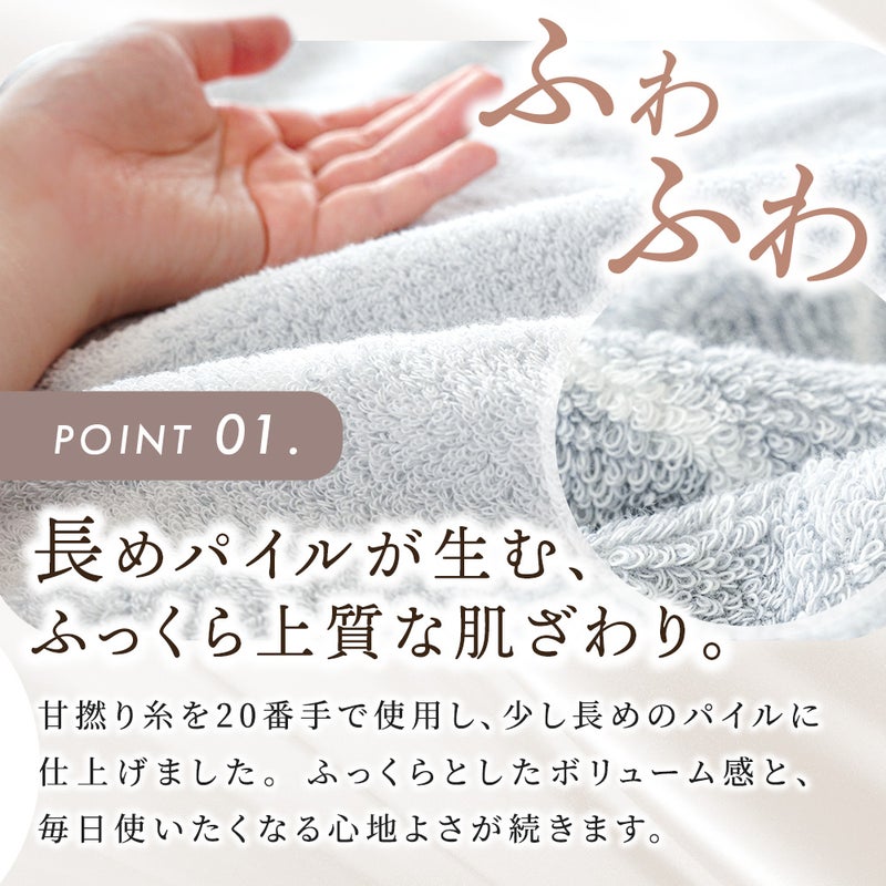 タオルケットの生地に手を添えた肌ざわりのイメージ。「ふわふわ POINT 01 長めパイルが生む、ふっくら上質な肌ざわり。甘撚り糸を20番手で使用し、少し長めのパイルに仕上げました。ふっくらとしたボリューム感と心地よさ。」ねごこち本舗