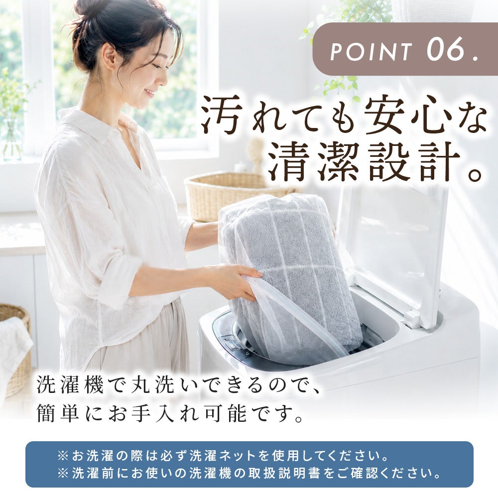縦型洗濯機に洗濯ネットに入れた今治タオルケット（シングル・日本製）を入れる女性。「POINT 06 汚れても安心な清潔設計。洗濯機で丸洗いできるので、簡単にお手入れ可能です。※お洗濯の際は必ず洗濯ネットを使用してください。」ねごこち本舗