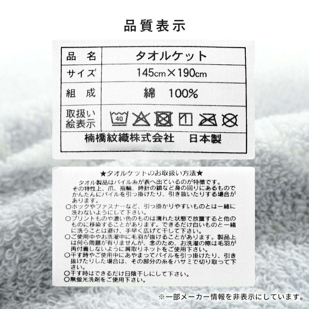 今治 タオルケット ニュアンスカラー シングル 日本製 | ねごこち本舗