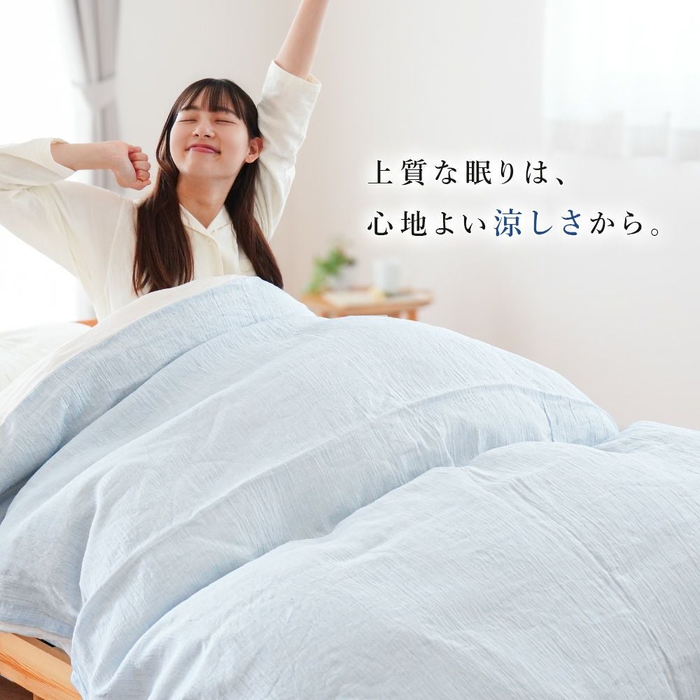 掛け布団カバー ラミー 麻100％ 近江ちぢみ 日本製 無地 シングル | ね