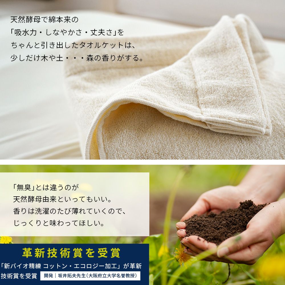 今治 タオルケット ハーフサイズ 綿100％ 無添加 バイオ精練