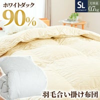 京都金桝 羽毛 合掛け布団 シングル エコテックス® ダウン90％ 綿 