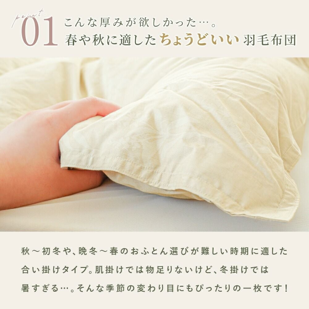 京都金桝 羽毛 合掛け布団 シングル エコテックス® ダウン90％ 綿