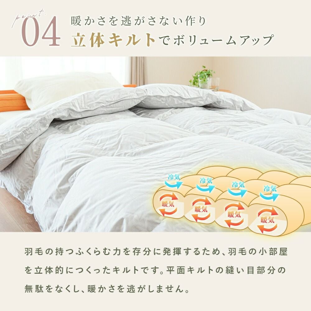 京都金桝 羽毛 合掛け布団 シングル エコテックス® ダウン90％ 綿