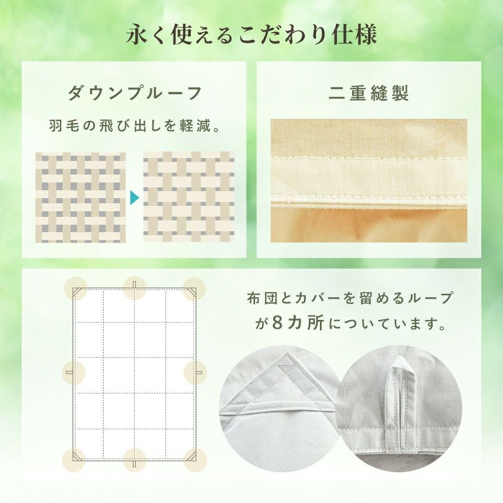 京都金桝 羽毛 合掛け布団 シングル エコテックス® ダウン90% 綿 京都金桝 羽毛 合掛け布団 シングル エコテックス® ダウン90% 綿