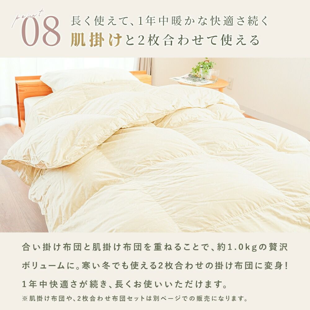 京都金桝 羽毛 合掛け布団 シングル エコテックス® ダウン90％ 綿