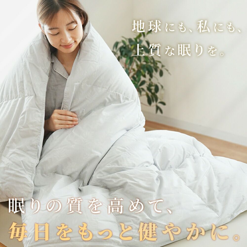 京都金桝 羽毛 合掛け布団 シングル エコテックス® ダウン90% 綿 京都金桝 羽毛 合掛け布団 シングル エコテックス® ダウン90% 綿