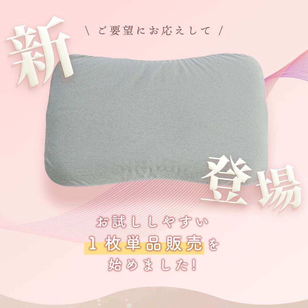 西川 とっても低い枕 高さ2.5cm 低反発 ぺらーり｜ねごこち本舗 本店