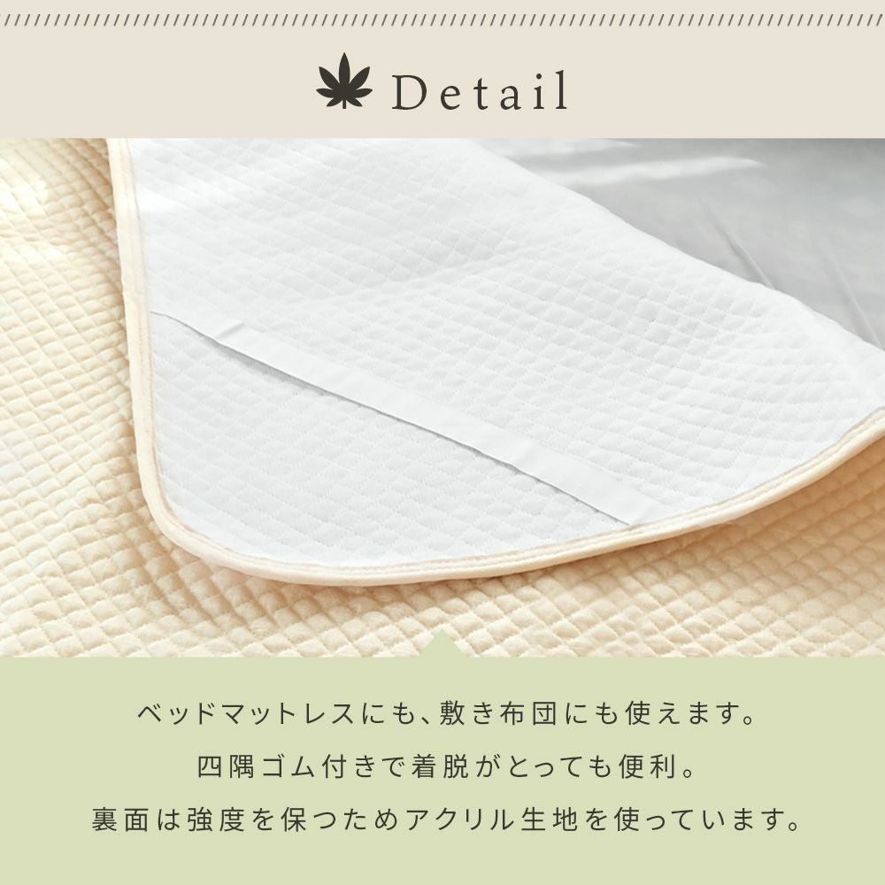 西川 麻 ポコポコ 敷きパッド シングル ラミー | ねごこち本舗【公式】