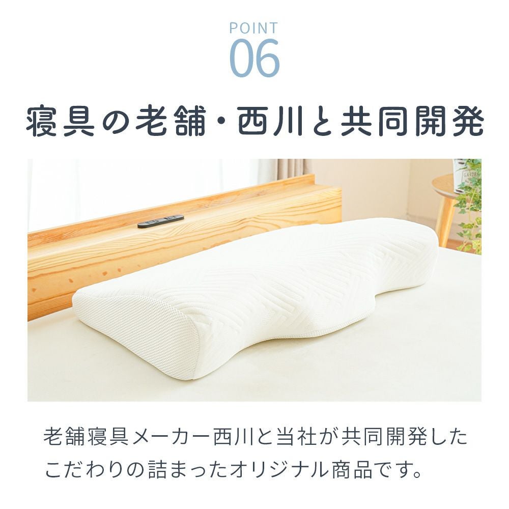 あなたにぴったりフィットする 西川 ナチュラルネックフィット枕｜ね