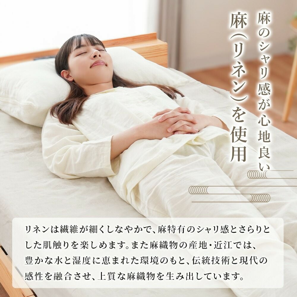 近江の麻　高級本麻敷布　シングル大判シーツ 近江の麻 フラットシーツ シングル 麻100％ 洗える マルチカバー 夏用