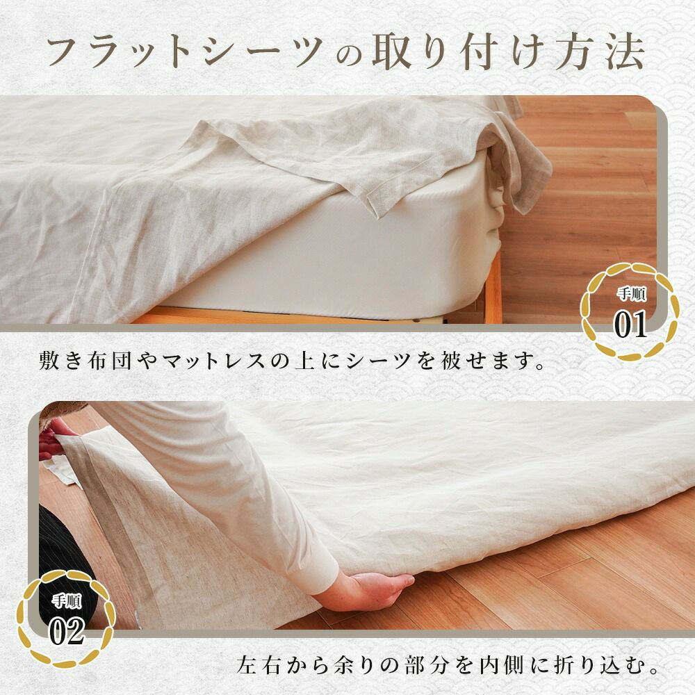 近江の麻 フラットシーツ シングル 麻100％ 洗える マルチカバー 夏用